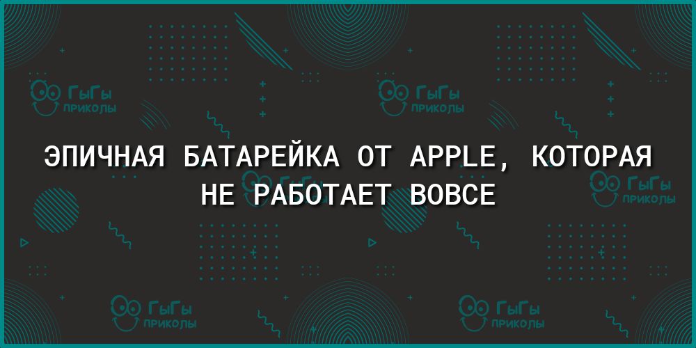 ЭПИЧНАЯ БАТАРЕЙКА ОТ АРРЬЕ КОТОРАЯ НЕ РАБОТАЕТ ВОВСЕ