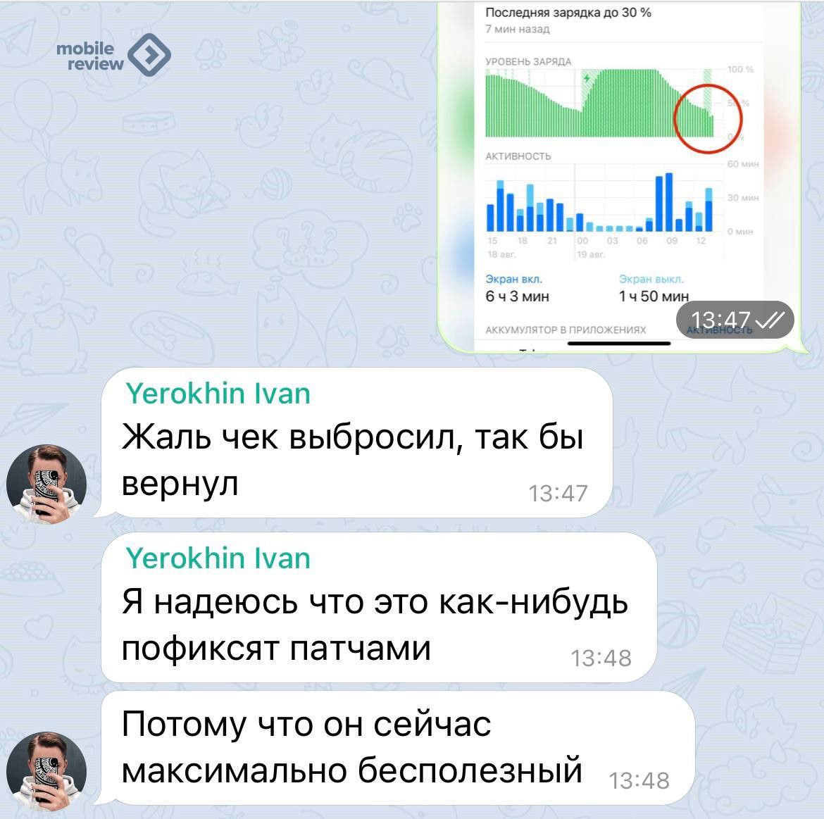 тоЬііе геуіеш Последняя зарядка до 30 интимдмм Экран 6ч3мин 1ч50мин Уегокпіп тап Жаль чек выбросил так бы вернул 47 УегоКЬіп уап Я надеюсь что это как нибудь пофиксят патчами 1348 Потому что он сейчас максимально бесполезный 1348