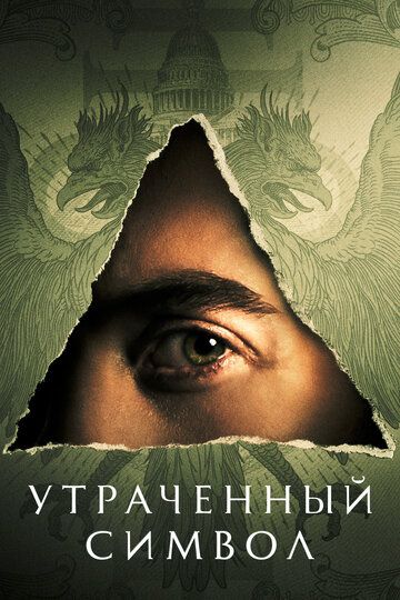 УТРАЧЕ ЫИ СИМВОА