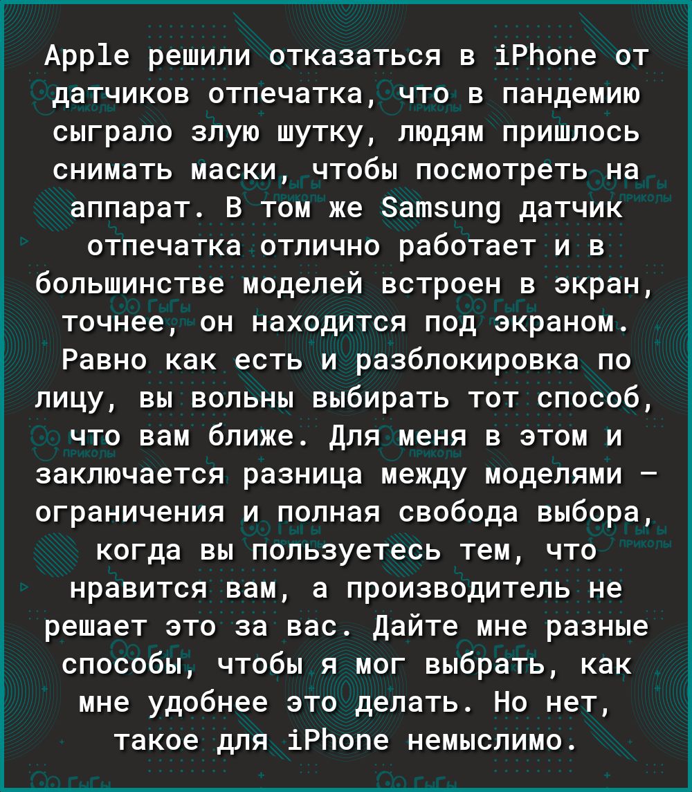 Арр1е решили отказаться в іРЬопе от датчиков отпечатка что в пандемию сыграло злую шутку людям пришлось снимать маски чтобы посмотреть на аппарат В том же атзип9 датчик отпечатка отлично работает и в большинстве моделей встроен в экран точнее он находится под экраном Равно как есть и разблокировка по лицу вы вольны выбирать тот способ что вам ближе Для меня в этом и заключается разница между модел