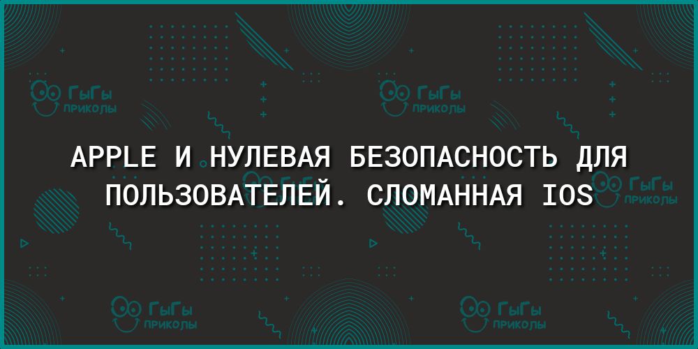 АРРЬЕ И НУЛЕВАЯ БЕЗОПАСНОСТЬ ДЛЯ ПОЛЬЗОВАТЕЛЕЙ СЛОМАННАЯ 10