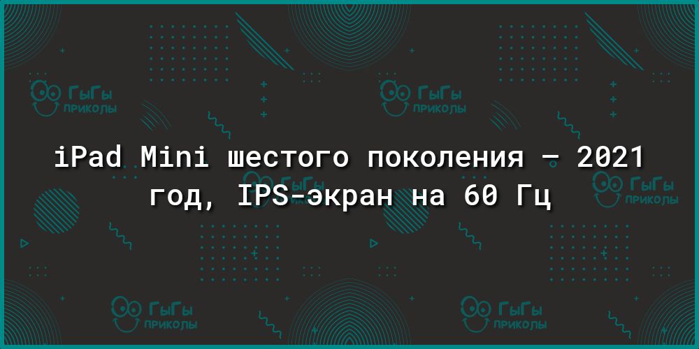 іРаё Міпі шестого поколения 2021 год 1Р8экран на 60 Гц