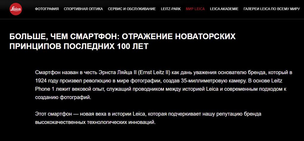 в БОЛЬШЕ ЧЕМ СМАРТФОН ОТРАЖЕНИЕ НОВАТОРСКИХ ПРИНЦИПОВ ПОСЛЕДНИХ 100 ЛЕТ Смартфон назван в честь Эрнста Пяйца Ет51 _еіі1 как дань уважения ошаватепю бренда который в 1924 гщу произвел ревопюцию в мире фотографии создав Зб миппиметровую камеру В основе _еіт1 Ртюпе 1 лежит вековой опыт служащий проводником между историей _еіеа и современным подходом к созданию фототрафий Этот смартфон новая веха в ис
