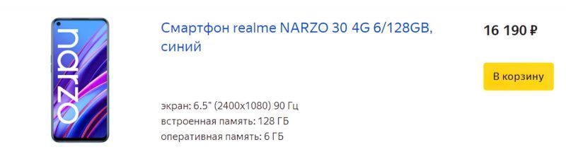 Смартфон геаіте МАРХО 30 46 Еж12868 16190 9 синий экран 55 диоцеза 90 Гц впгппенная память123 гв операвная лампы 5 га