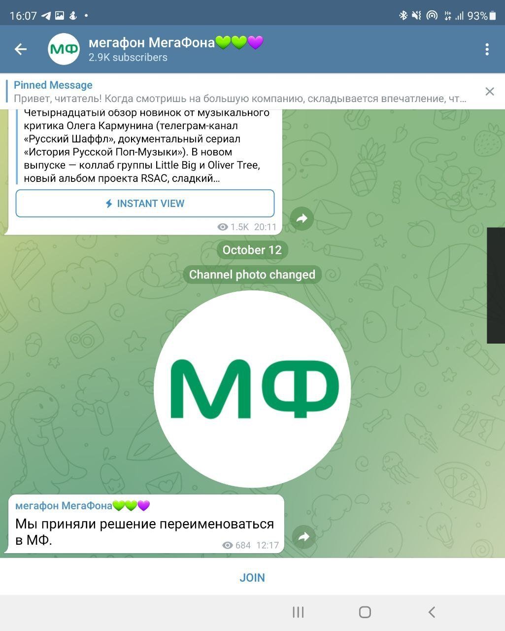 1607 4 П 4 в п 93 _ мегафон МегаФона 2 ЧК эцоэспоегэ Ріппекі Меззауе Привет читатель Когда смотришь на большую компанию складывается впечатление чт Четырнадцатый обзор новинок от музыкального критика Олега Кармунина телеграм канал Русский Шаффл документальный сериал История Русской Поп Музыки В новом выпуске коллаб группы _іп1е Від и 0іуег Тгее новый альбом проекта КЗАС сладки МТАМТ ЕМ ТБК 2011 Ос