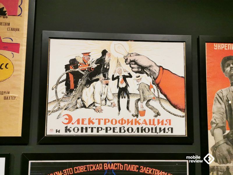 Элсктрофикдция и КОНТРРЕВОЛЮЦИЯ