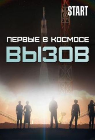 ЗППП ПЕРВЫЕ Е КПСМПВЕ ВЫЗОВ