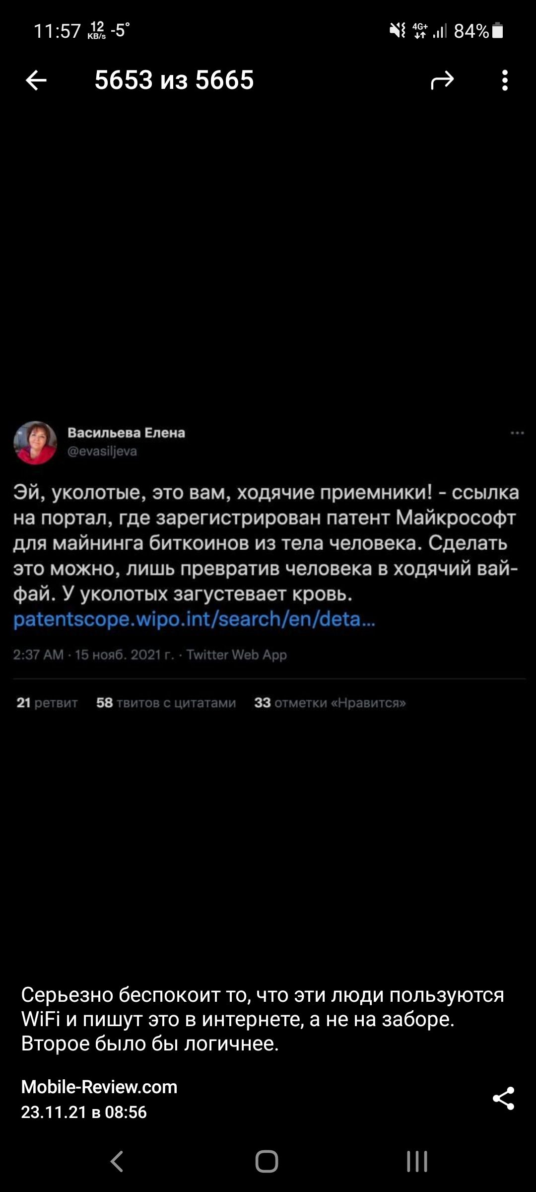 1157 5 п 84 6 5653 из 5665 г Васильева Елена 1 Эй уколотые это вам ходячие приемники ссылка на портал где зарегистрирован патент Майкрософт для майнинга биткоинов из тела человека Сделать это можно лишь превратив человека в ходячий вай фай У уколотых загустевает кровь ратетзсорежіроіптзеагсЬепбеіа 21 58 а 3311 Серьезно беспокоит то что эти люди пользуются ИНН и пишут это в интернете а не на заборе