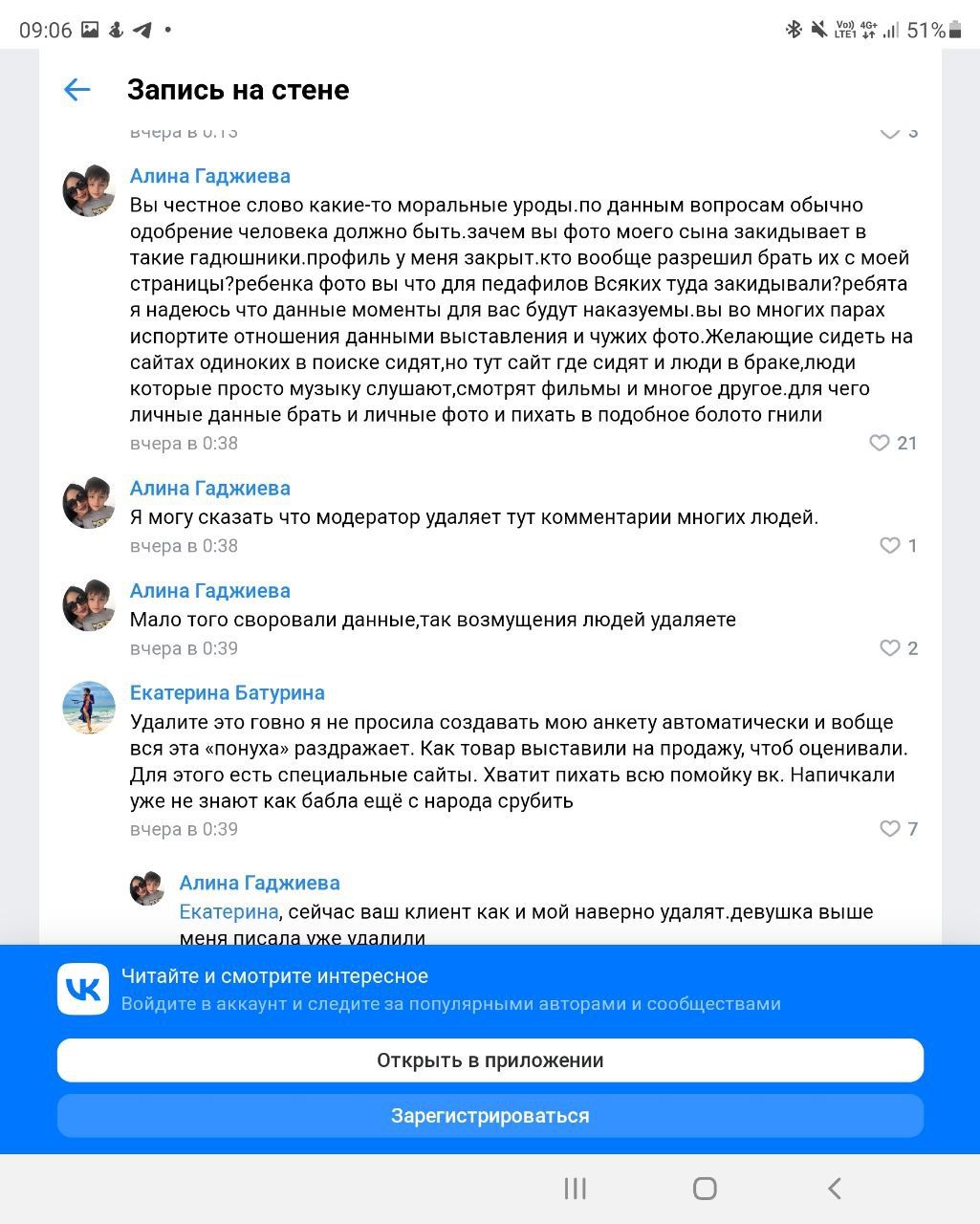 0906ПФ4 ЙЁЁЗЛ 51 6 Запись на стене нчеравида хо Алина Гаджиева Вы честное слово какие то моральные уродыпо данным вопросам обычно одобрение человека должно бытьаачем вы фото моего сына закидывает в такие гадюшникилрофиль у меня закрыткто вообще разрешил брать их с моей страНИЦЬребенка фото вы что для педафилов Всяких туда закидывалиребята я надеюсь что данные моменты для вас будут наказуемывы во м