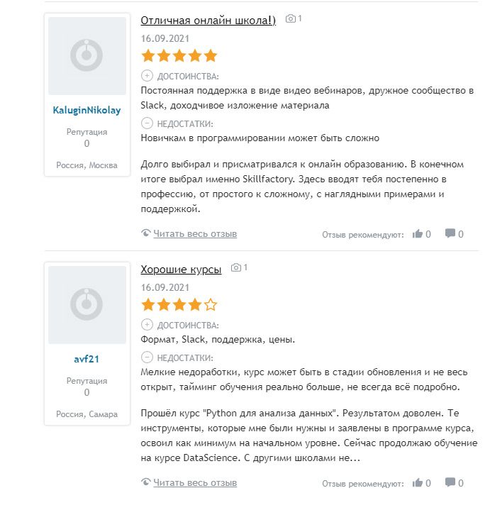 ющілнішау Репутеииа о Рация показ аут Репутация 0 Россия саиара 531 09 ши ііі дсстоинств Постияннал поддержка в аиде видео вебинарсвт дРужное Сообщества в 5асК диходчивое изложение материала нЕДостпни Новичкам в программировании может быть сложно долго аыоирал н присматривался онлаин образованию в конечном итоге выбрал именно ЗИЦГасШгу Здесь вводят тебя постепенно а профессию от простого сложному 