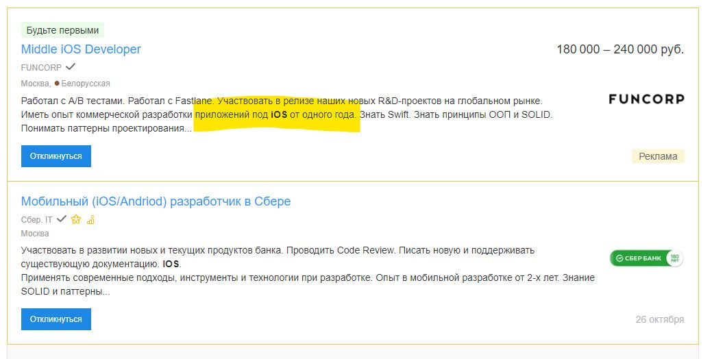Будьте первыми МЮШе іОЗ Веуеюрег 180 000 7 240 000 руб гимссзр Миша Зеппэъсшзп Работал АВ тестами Рабпгап Раз ых НВгпроекгов на гппбальном рынке Р и Н СО П Р Иметь опыт коммерческой разработки нать эми знать принципы осп и эоцв Понимать паттерны проектирования Реклама Мобильный іОЗАпсігіоа разработчик в Сбере сово П а 3 Маша Участвовать в развитии новых и текущих продуктов банка Проводить соое Ріе