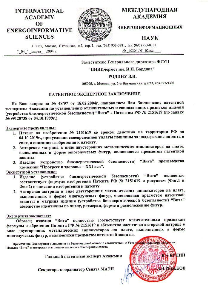 Тутевматома! Международная асавему 'академия ор мевсотчеовматтуе. Энкегоинформационных зстемсе8 нау ерекчерошн внча зыместтеля ганерального лироктор фгуп. 