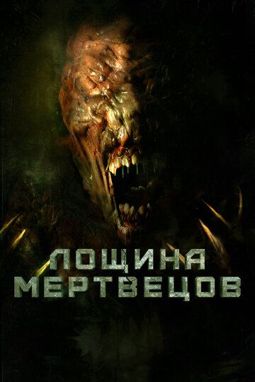 пщиНЯ ЕРТВЕЦПВ