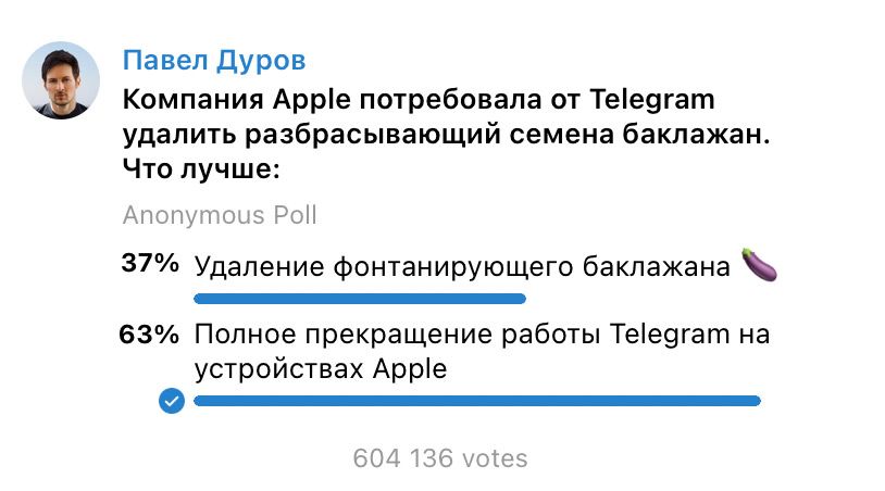 Павел Дуров Компания Арре потребовала от Тее9гат удалить разбрасывающий семена баклажан Что лучше Апопутоыз РОН 37 Удаление фонтанирующего баклажана _ 63 Полное прекращение работы Тее9гат на устройствах Арре 0 604136 югеэ