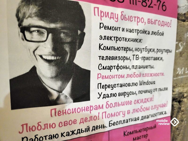 ч 5276 _ Р емочт и настрой любой электротехники КдмпьютерыуНотбукщрошеры телевизоры ТВлриетэвки Смартфоны плацшеты ю Шіпаашз с становл р почищуотьд Удалю ВИРЧОЬ