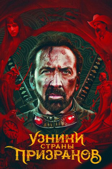 триарднед