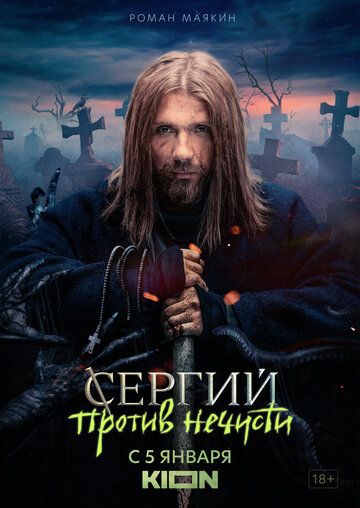 с 5 ЯНВАРЯ ШШ 11 6 И