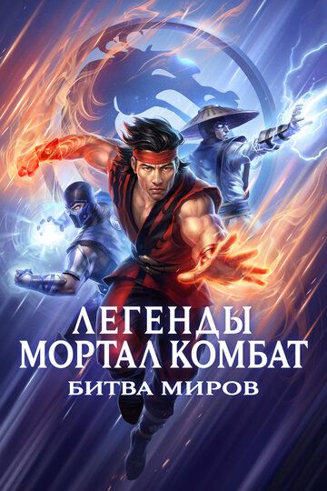 А 01 БИТВА МИРОВ М