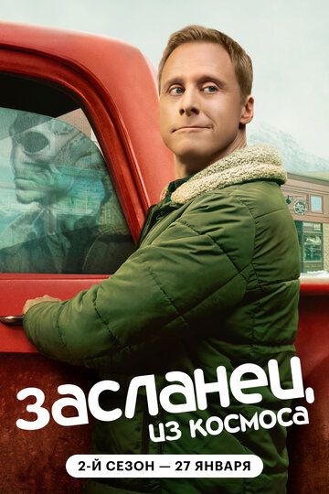 2431 сюон _ 27 янвдря