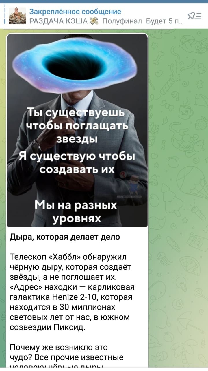 Ты сущевуе!  Чтобы поглащат! О звезды я существую чтобы создавать их мы на разных уровнях дыра, которая делает дело ттелескоп «хаббл» обнаружил чёрную дыру, которая создаёт звёзды, а не поглощает их. «адрес» находки  карликовая галактика неп!ге 210, которая находится в 30 миллионах световых лет от нас, в южном созвездии пиксид. Почему же возникло это чудо? Все прочие известные
