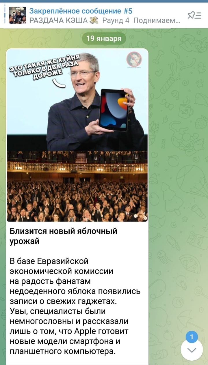 Близится новый яблочный урожай в базе евразийской экономической комиссии на радость фанатам недоеденного яблока появились записи о свежих гаджетах. Увы, специалисты были немногословны и рассказали лишь о том, что арр'е готовит новые модели смартфона и планшетного компьютера.