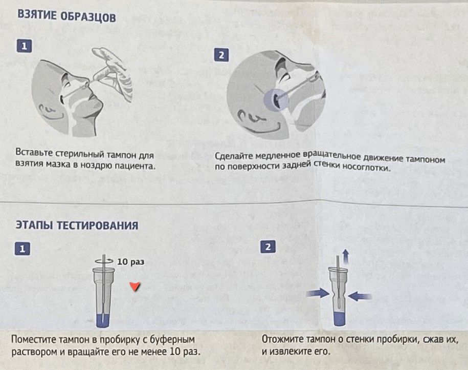 Взятие образцов вствьте стерылыный па для пзития назжа в жар ое этапы тестирования ло ра помеспте тнгон в пробиожу с буберныя осторсм иврацаяте е на неже ора сельйте недлениое з0эаяеьное дииконее мо готомриост зфей стч кхолотыя о отояните тапоно стенки пробирея, схав их, изовление ег