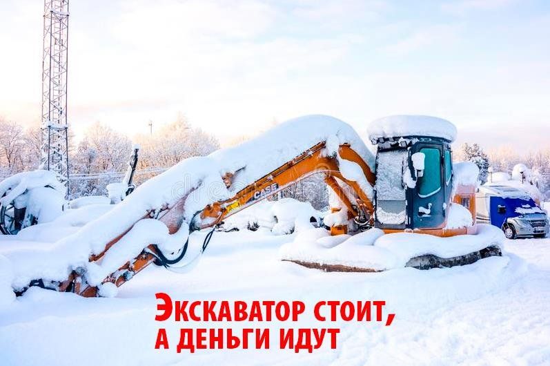ЭКСКАВАТОР СТОИТ А дЕНЬГИ ИДУТ