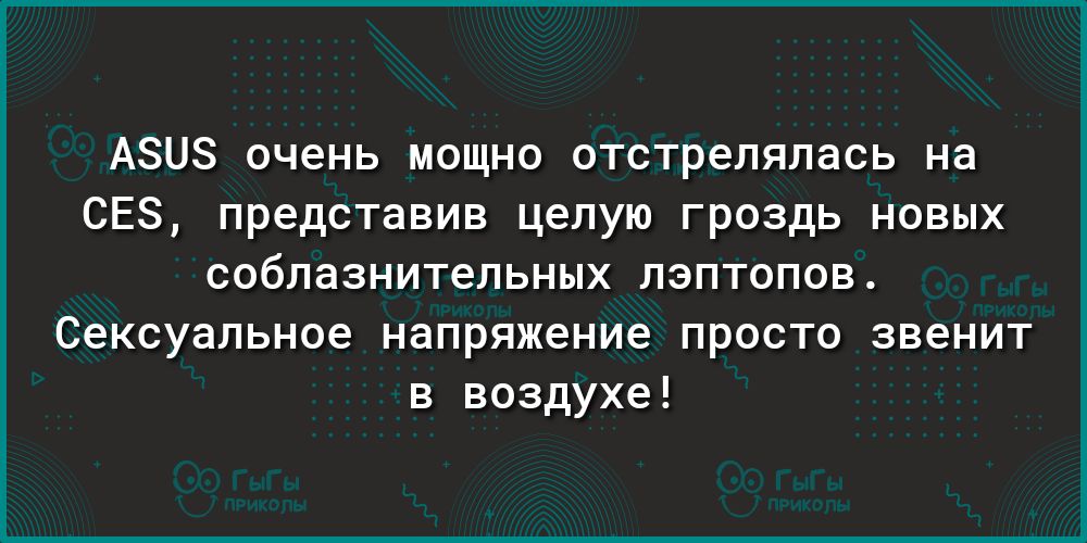 Азиз очень мощно отстрелялась на СЕЗ представив целую гроздь новых соблазнительных лэптопов Сексуальное напряжение просто звенит в воздухе