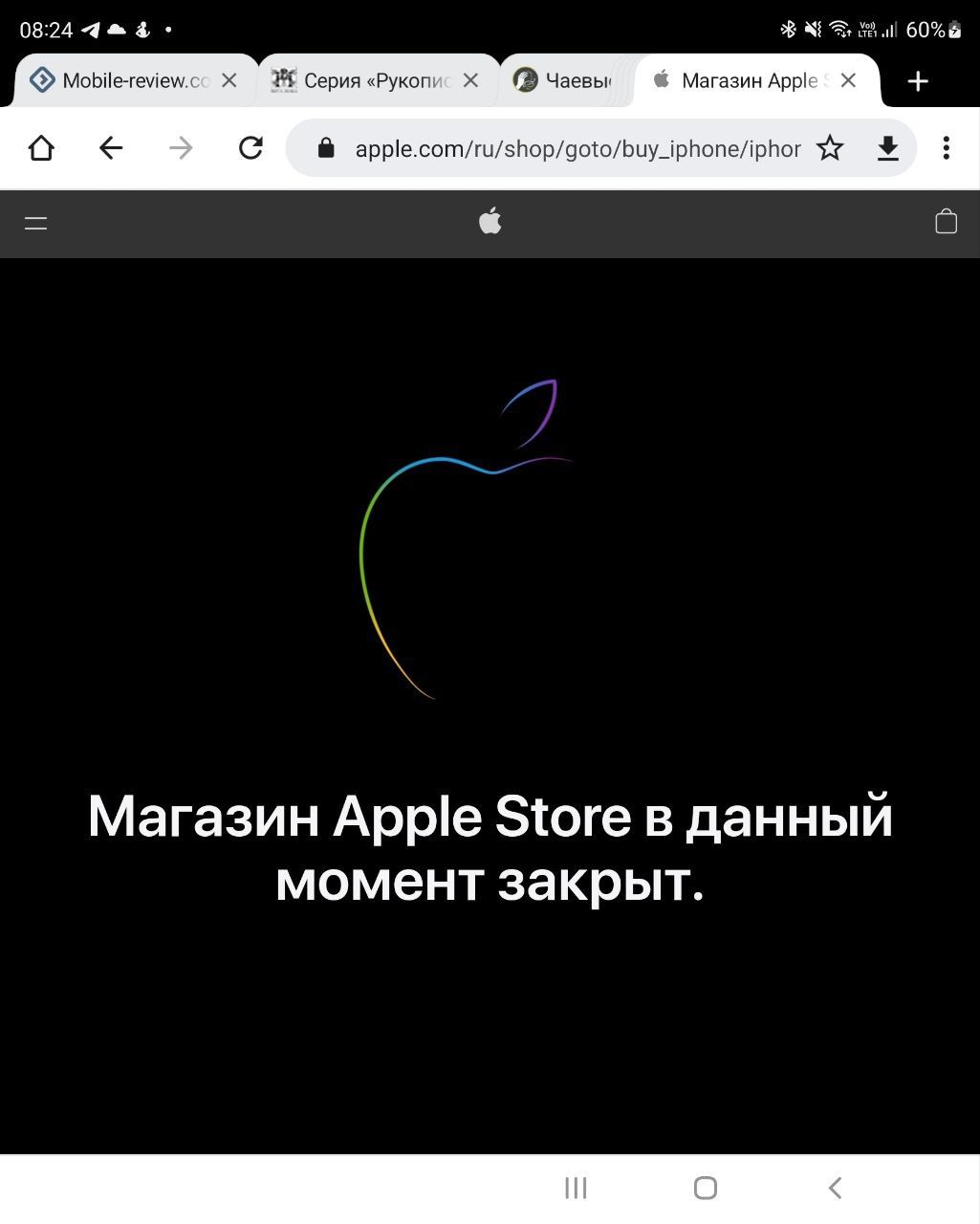 0824 4 60й Чаевьи Магазин Аррі МоЬііе гечіешх ЙСерияРукоп 0 С арріесотшзПор9оіоЬиу_ірЬопеірйог 1 Магазин Арре Зсоге в данный момент закрыт