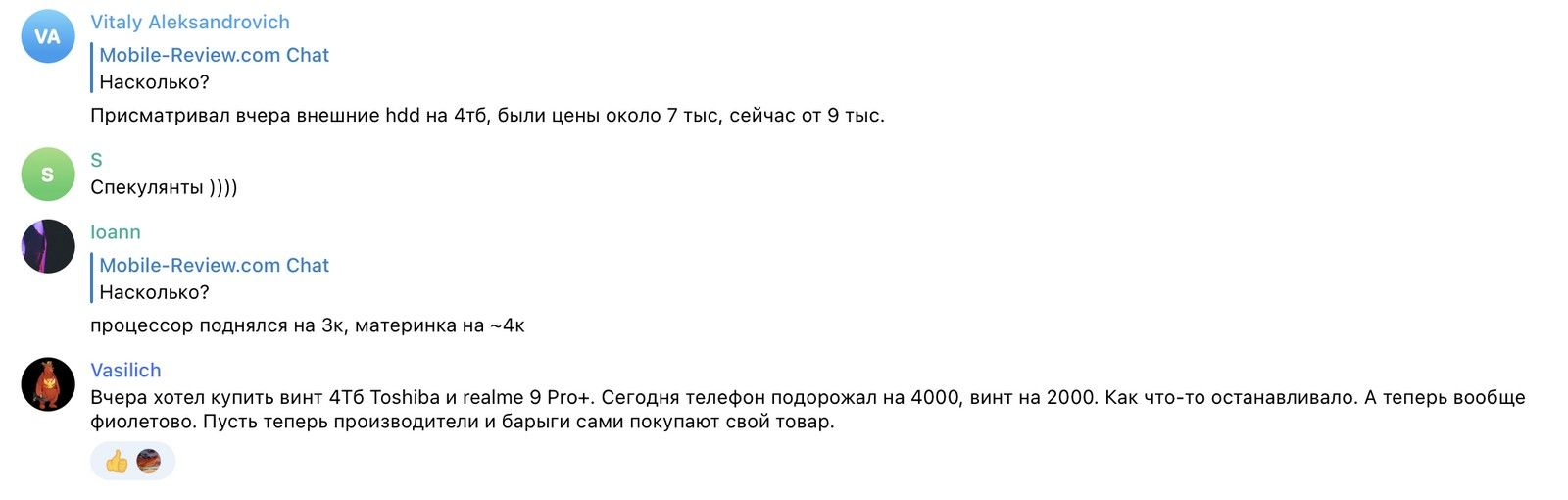 таіу Ае5апс1гошсл МоЬііе Кечіешсот спах Насколько Присматривап вчера внешние пас на Атб были цены около 7 тыс сейчас от 9 тыс Спекулянты оапл Марией Кечіешлот спат Насколько процессор поднялся на Эк материнка на 4к Уаэііісл Вчера хотел купить винт 4Тб ТоэліЬа и геаіте 9 Ргов Сегодня телефон подорожал на 4000 винт на 20000 Как чтото останавливало А теперь вообще Фиолетово Пусть теперь производители