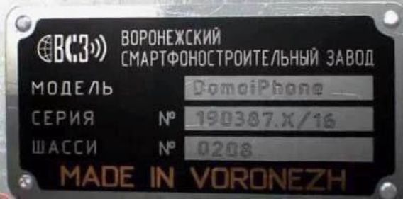 ВСЗ ВОРОНЕЖСКИЙ СМАРТФПНЩТРПИТЕЛЬННИ ЗАВПП МОЦЕЛЬ Ггио