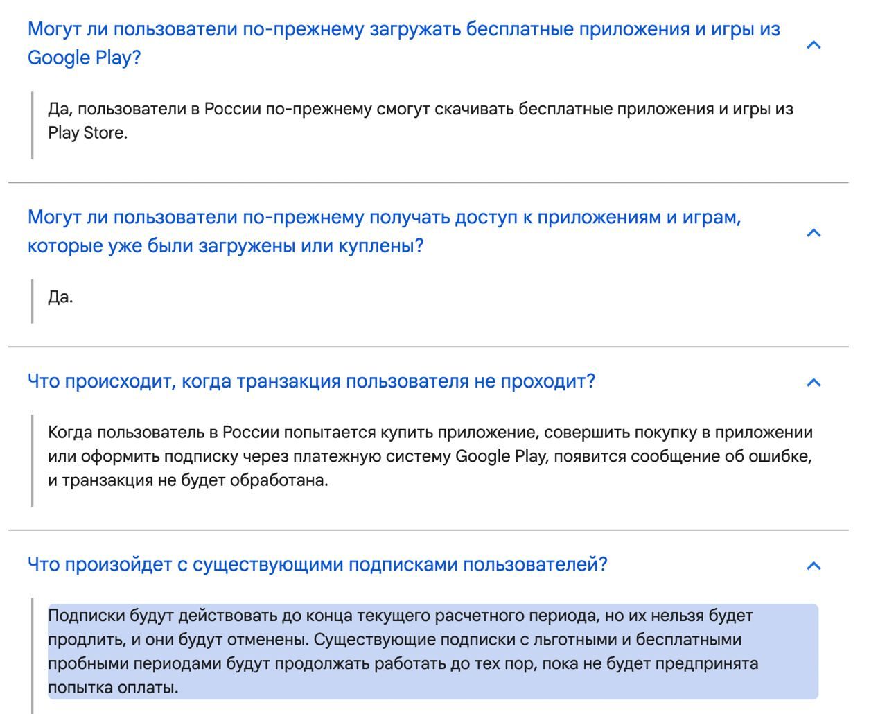 Могут ли пользователи попрежнему загружать бесплатные приложения и игры из Эоо9е Рау А да пользователи В РОССИИ по прежнему СМОГУТ СКЭЧИВЭТЬ бесплатные приложения И игры ИЗ Ріау Эіоге Могут ли пользователи по прежнему получать доступ к приложениям и играм которые уже были загружены или куплены Да ЧТО ПрОИСХОдИТ когда ТраНЗЭКЦИЯ пользователя не ПРОХОДИТ А Когда пользователь в России попытается купи