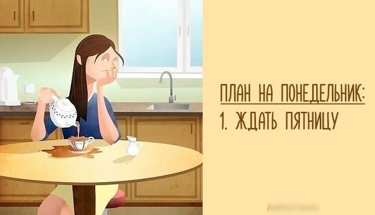 1__ план на ПОНЕ Ельник 1 ждать пятницу