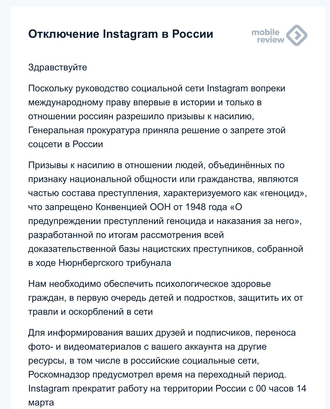 Отключение п1а9гат в России Здравствуйте Поскольку руководство социальной сети пзта9гат вопреки международному праву впервые в истории и только в отношении россиян разрешило призывы к насилию Генеральная прокуратура приняла решение о запрете этой соцсети в России Призывы к насилию в отношении людей объединённых по признаку национальной общности или гражданства являются частью состава преступления 