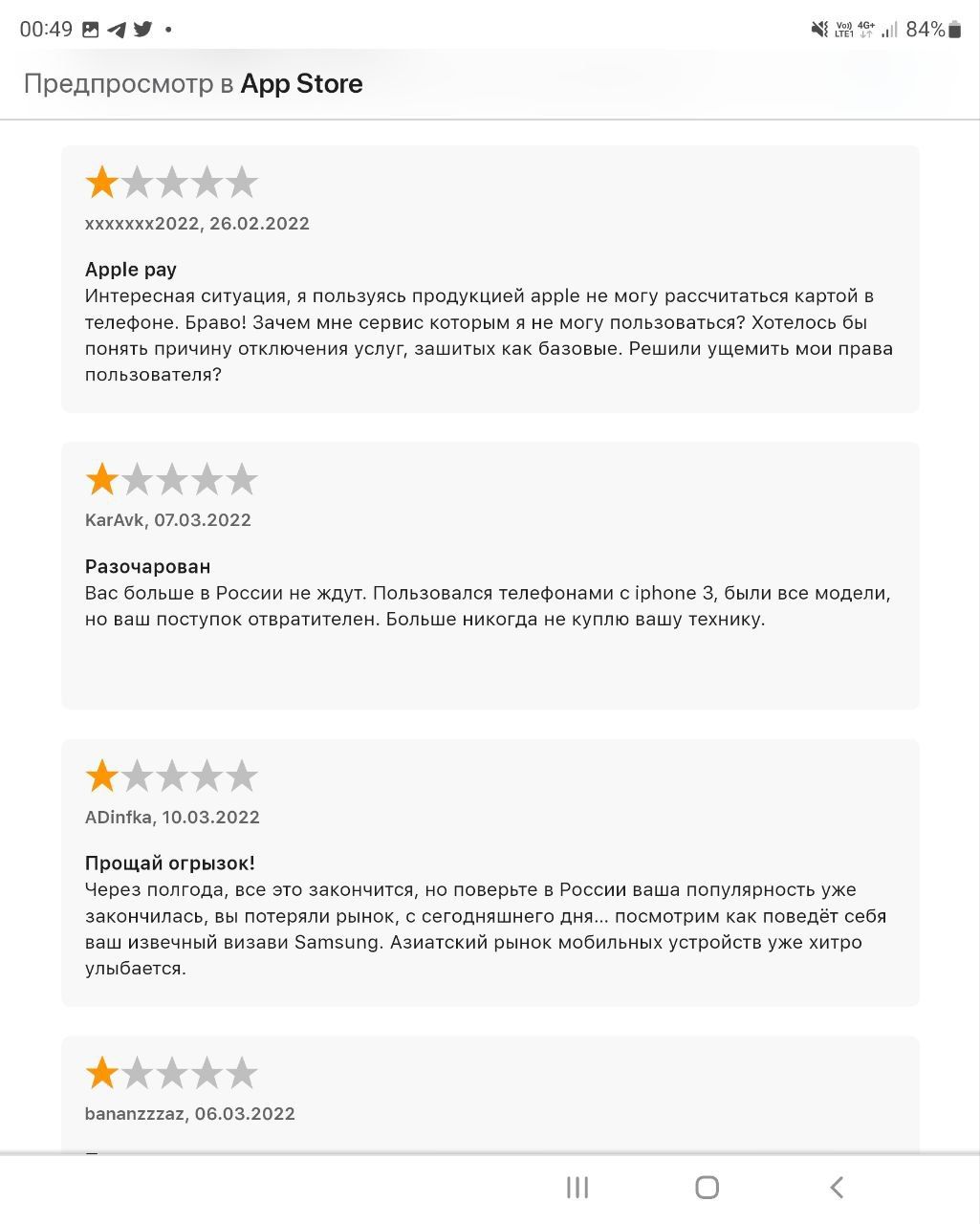 00249 Б 4 У Ё 84 Предпросмотр в Арр Зтоге хххкхкх2022 2БО22022 Арріе рау Интересная ситуация я пользуясь продукцией арре не могу рассчитаться картой в телефоне Браво Зачем мне сервис которым я не могу пользоваться Хотелось бы ПОНЯТЬ ПРИЧИНУ ОТКЛЮЧЕНИЯ УСЛУГ ЗЕШИТЫХ КВК базовые РЕШИЛИ УЩЭМИТЬ МОИ права пользователя КагАУК 071132022 Разочарован Вас больше в России не ЖДУТ Пользовался телефонами с ір