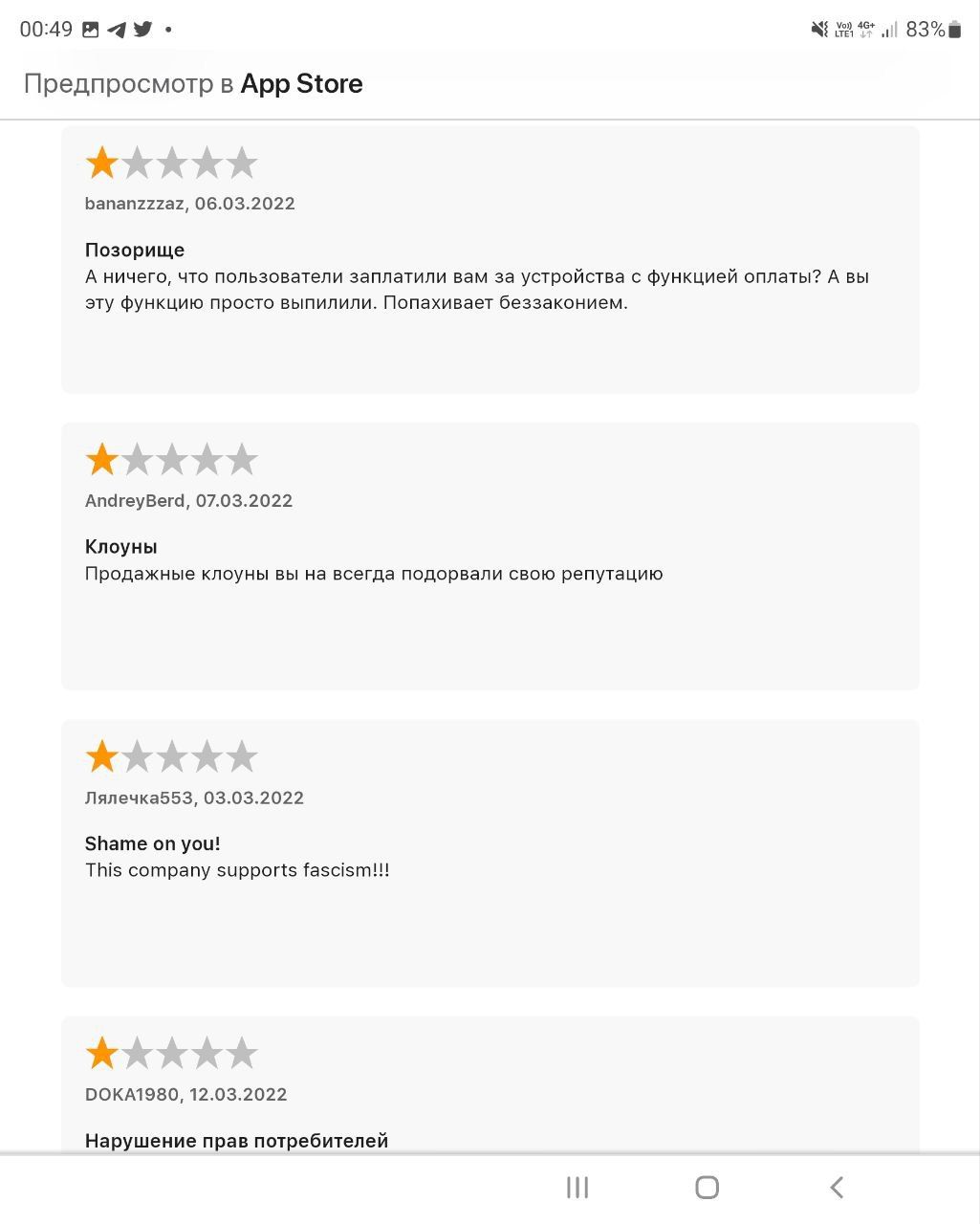 00249 Б 4 У Ё 83 Предпросмотр в Арр Зтоге Ьапапииаи 061132022 Позорище А ничего что пользователи заплатили вам за устройства с функцией оплаты А вы эту Функцию просто выпипили Попахивает беззаконием АпбгеуВега 07031022 Клоуны Продажные КПОУНЫ ВЫ На всеГда подорвали СВОЮ репутацию Пялечкаббз 03032022 ЗЬате оп уси ТЫэ сотрапу 5ыррог15іа5сізт ВОКА198012032022 Нарушение прав потребителей 0