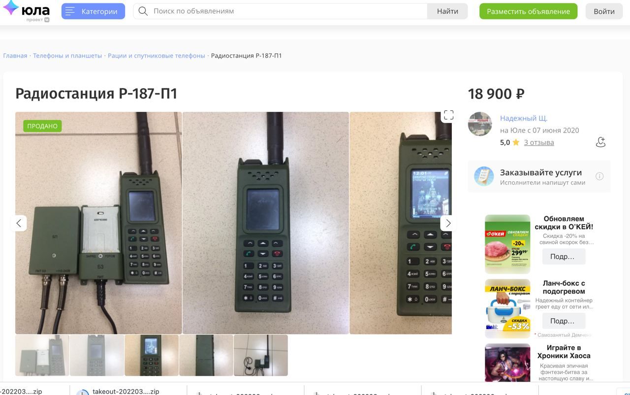 Катего ии дьщ ів Вити Воиги р н а радиацаЩИа матч 18 900 Р 50 с О Заказывайте услуги и ч Обновляем скидки в ОКЕЙ к _ подр пани бокс а Игрпйтв а Хрпиики Хаоса 2203 ир аКеоыьйОПн