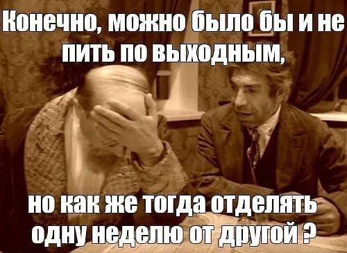 конечно можно ПЬШШДЫ И не пить по ВЪШОДНЫМ 11А _ но как же тогда 01 дВШП Ь