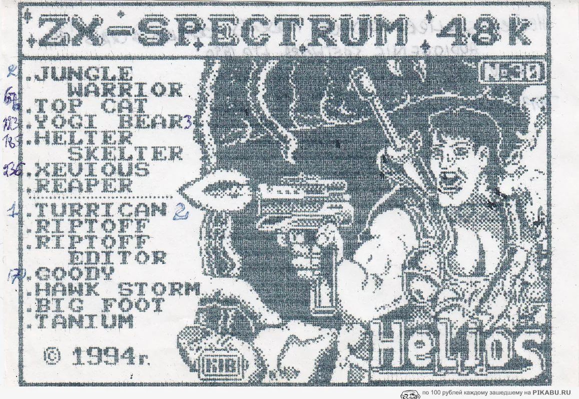 ЁЖЁЗРЁТЁШШЁ а8к ы ЭТАМТОМ 1994