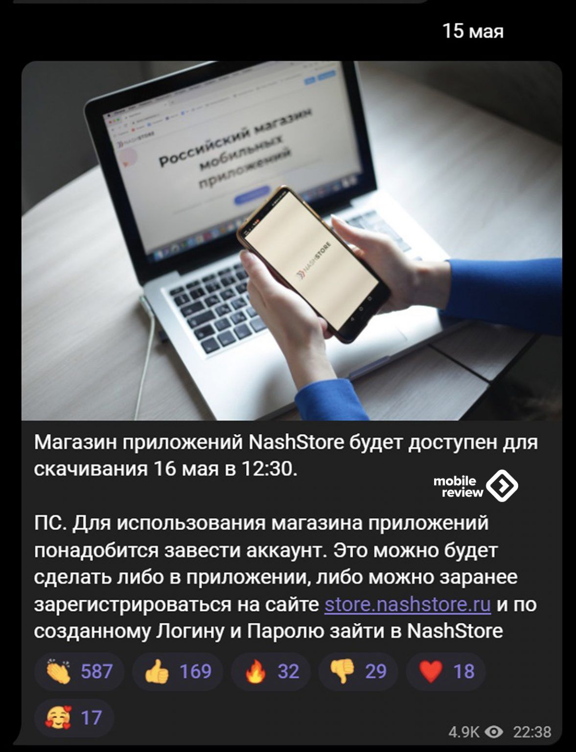 15 мая Магазин приложений незнаете будет доступен для скачивания 16 мая в 12 0 МН пс для использования мапзина приложений понадобится навести аккаунт зто можно будет сделать либо в приложении либо можно заренее зарегисгрироваться на сайте гв и по созданному Логику и Парето зайти в паэпзюге за7 шч дзг из 13 917 доке пав