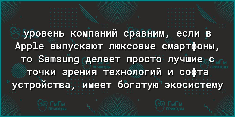 уровень компаний сравним если в Арр1е выпускают пюксовые смартфоны то затзипу делает просто лучшие точки зрения техиппогий и софта устройства имеет богатую экосистему