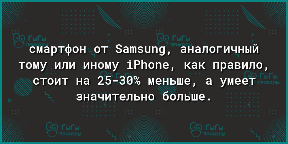 смартфон от Зашзцпу аналогичный тому или иному іРЬопе как правило стоит на 2538 меньше а умеет значительно больше