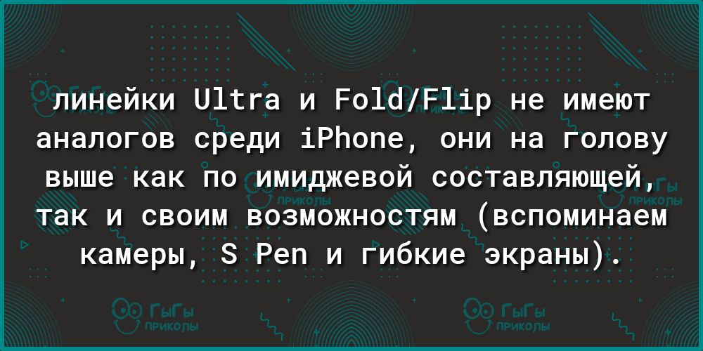 линейки ЦЦга и Ро1ёР1ір не имеют аналогов среди 1Ріюпе они на голову выше как по имиджевой составляющей так и своим возможностям вспоминаем камеры 5 Реп и гибкие экраны