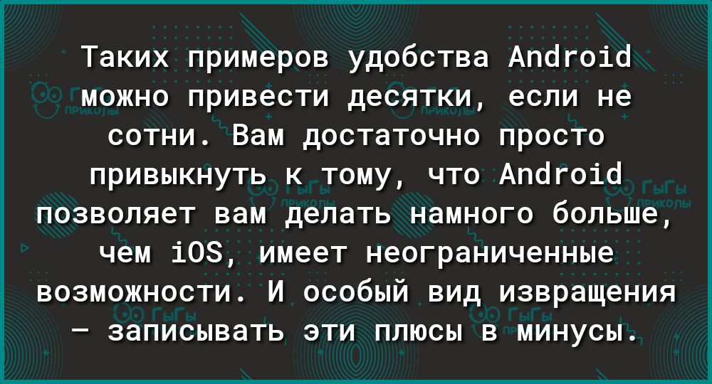 Таких примеров удобства Апсігоісі можно привести десятки если не сотни Вам достаточно просто привыкнуть к тому что Апогоіо позволяет вам делать намного больше чем 103 имеет неограниченные возможности И особый вид извращения записывать эти плюсы в минусы
