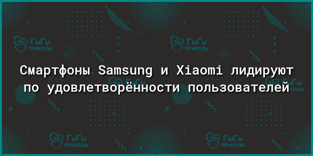 Смартфоны Затзипу и Хіаогпі лидируют ПО УДОЕПеТЕОрёННОСТИ ПОПЬЗОВЗТЕПЕЙ