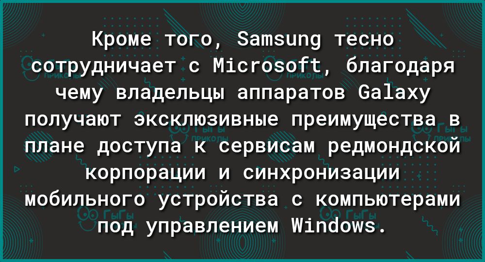 Кроме того Затэцпв тесно сотрудничает Иісгозой благодаря чему владельцы аппаратов 0а1аху получают эксклюзивные преимущества в плане доступа к сервисам радиондской корпорации и синхронизации мобильного устройства с компьютерами под управлением Иіпоошз