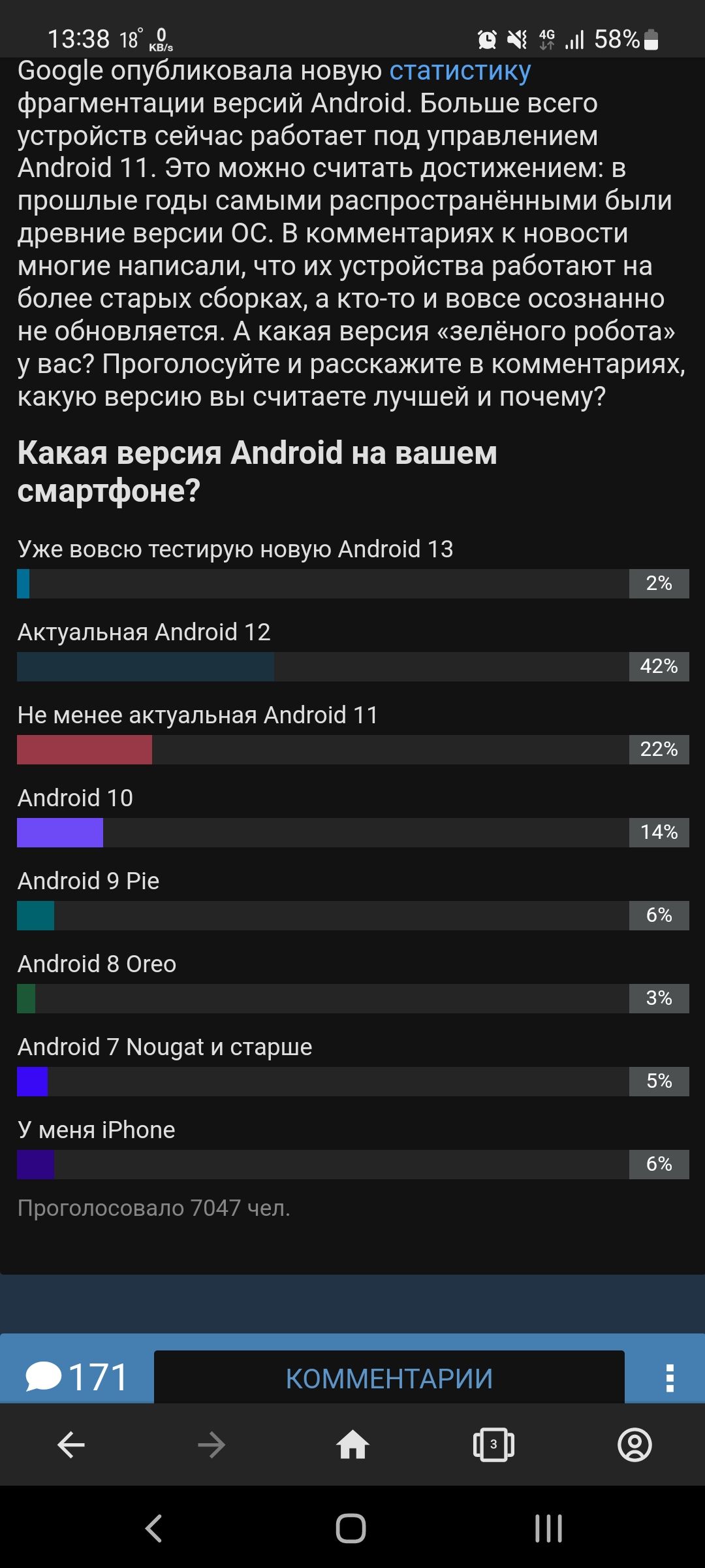 13138 твз 53 58 Бооэіе опубликовала новую статистику фрагментации версий Алсігоісі Больше всего устройств сейчас работает под управлением Апёгоісі П Это можно считать достижением в прошлые годы самыми распространёнными были древние версии ОС В комментариях к новости многие написали что их устройства работают на более старых сборках а кто то и вовсе осознанно не обновляется А какая версия зелёного 