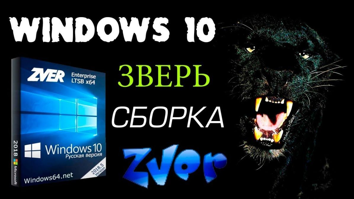 ПШООШЗ О ЗВЕРЬ _ьі СБОРКА 2ПРР