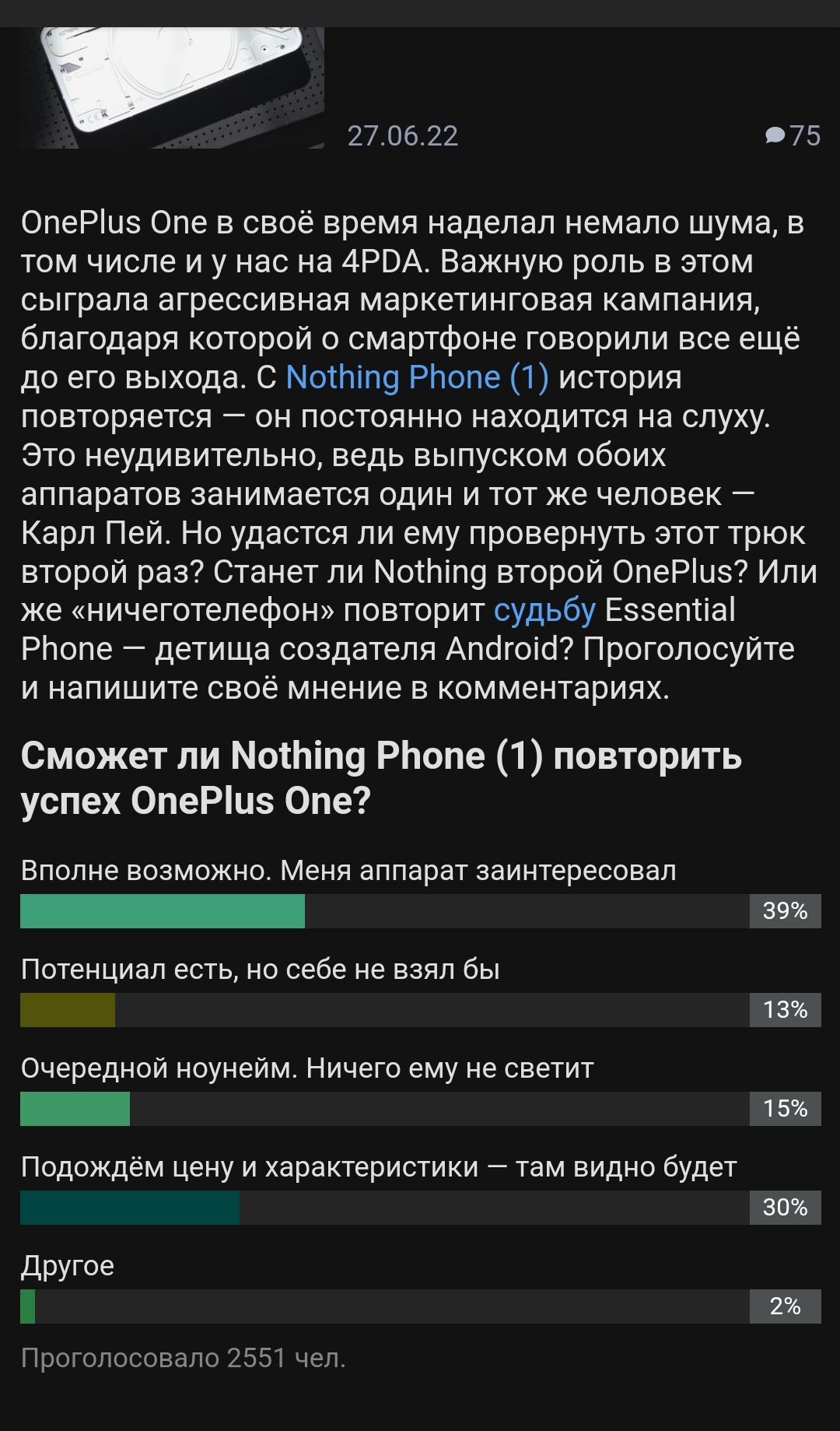 2120 253 5 и 30 О Аразю2П22П6274ЩОбдоргоз_згпоіпеыт_ 270522 075 Оперіие Опе в своё время наделал немало шума в том числе и у нас на 4РВА Важную роль в этом сыграла агрессивная маркетинговая кампания благодаря каторой о смартфоне Говорили все ещё до его выхода 0 Моіпд влопе 1 история повторяется _ он постоянно находится на слуху Это неудивительно ведь выпуском обоих аппаратов занимается один и тот 