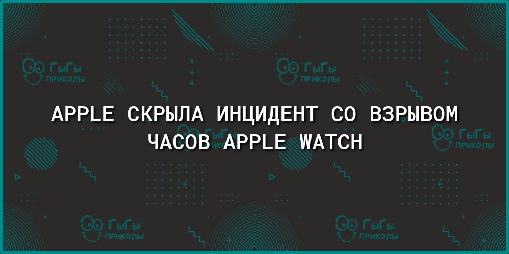 АРР_Е СКРМПА ИНЦИдЕНТ СО ВЗРЫВОМ ЧАСОВ АРРЪЕ АТОН